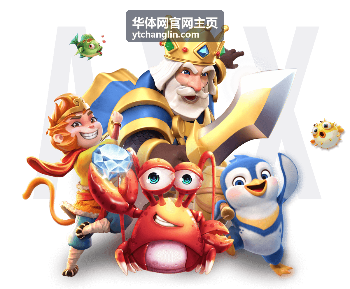 华体网官网主页场馆看台围网